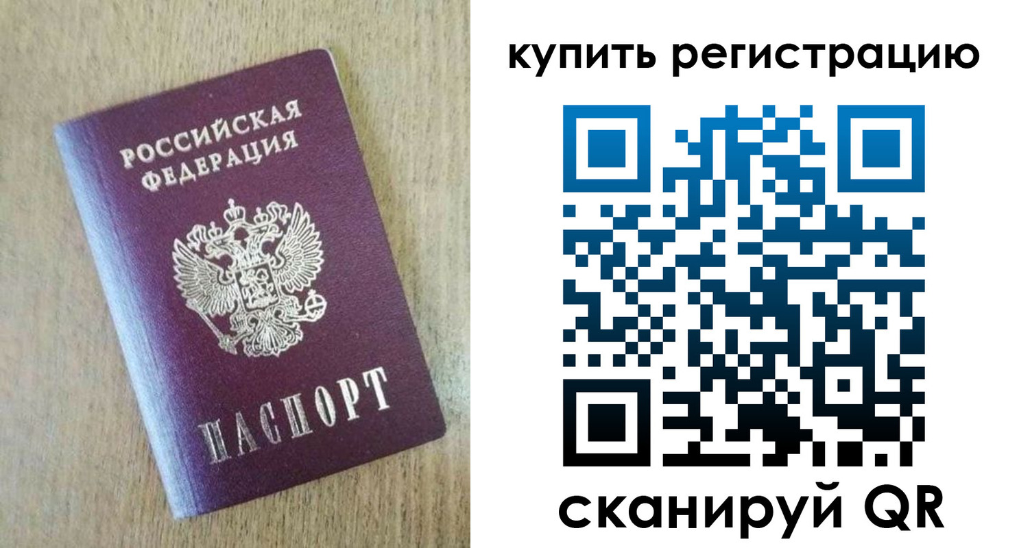 временная регистрация недорого в Уяре