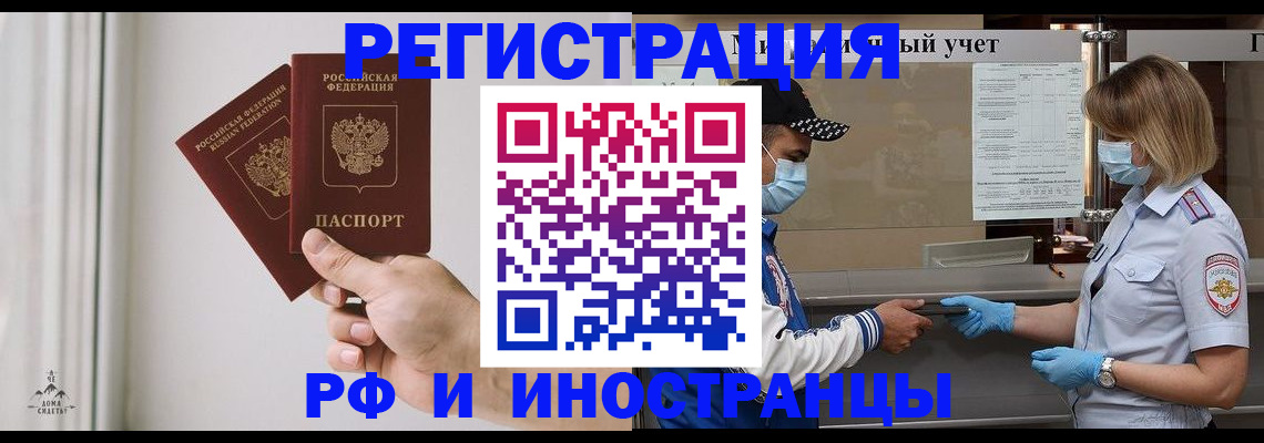 временная регистрация поиск в Уяре