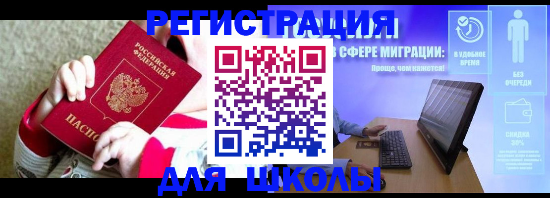 временная регистрация купить в Уяре