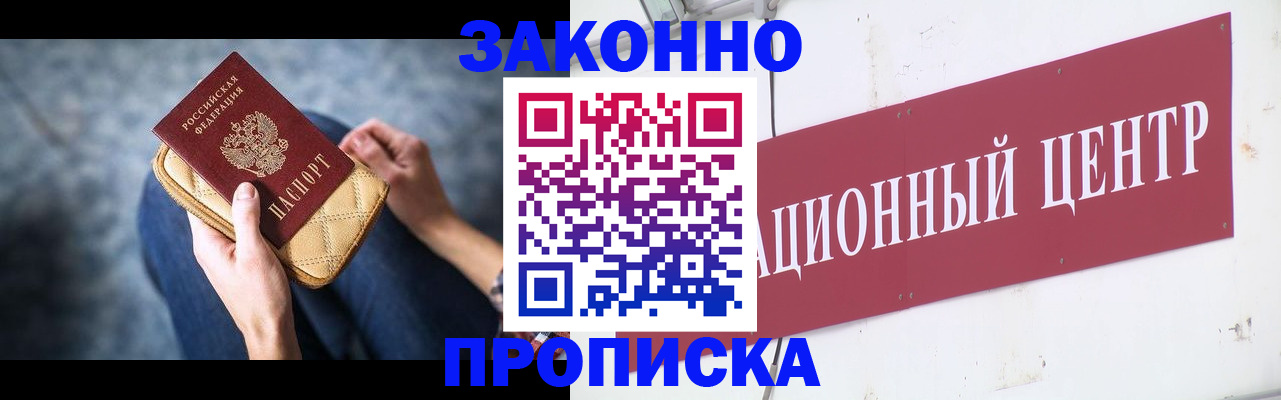 временная регистрация законно в Уяре