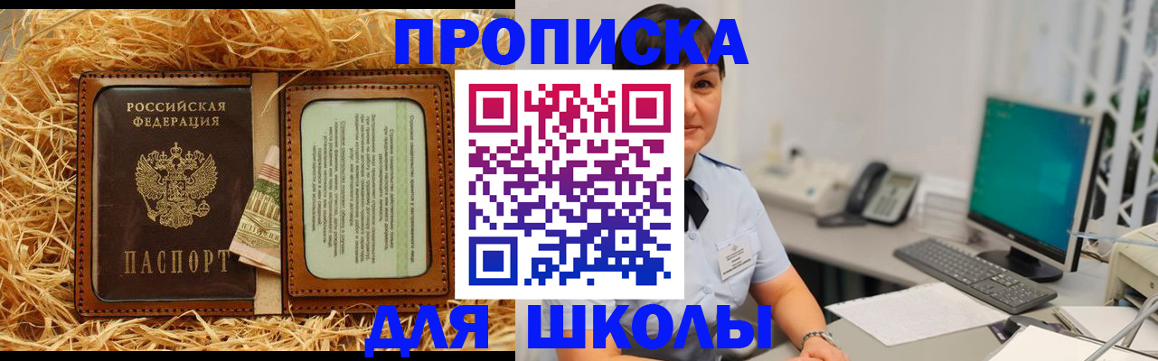 прописка гарантия в Уяре