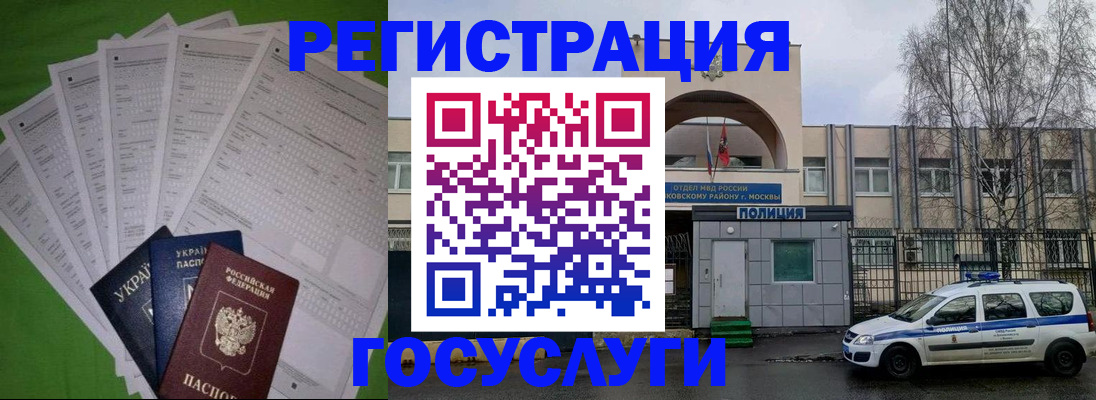 прописка в Уяре