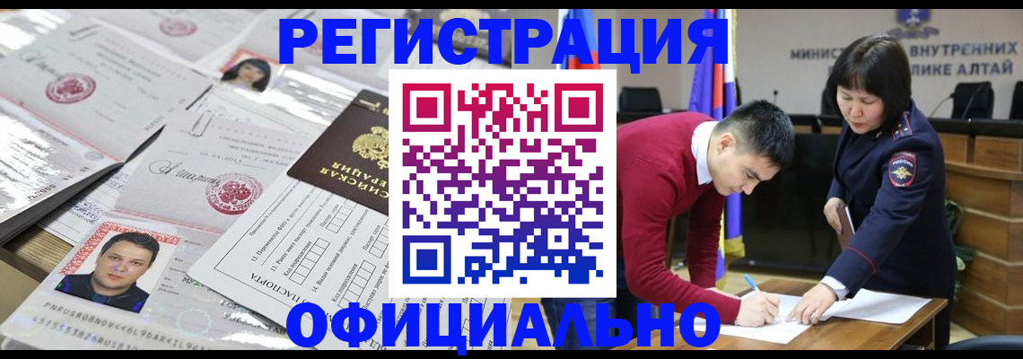 временная регистрация поиск в Уяре
